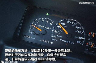 汽车转速多少最平稳