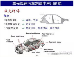 汽车遥控焊接多少温度